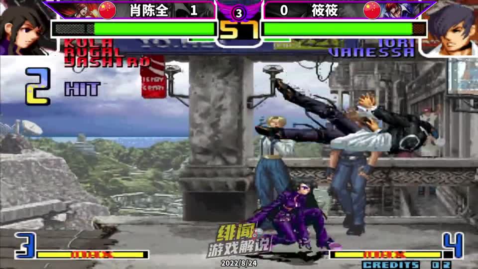 拳皇2002风云：库拉伤害遭史诗级削弱！看肖筱对决全新版本！#怀旧游戏