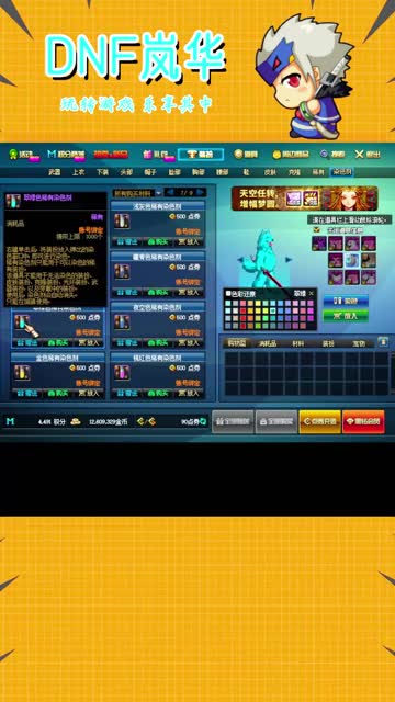 DNF时装颜色来了！它就是翠绿色！