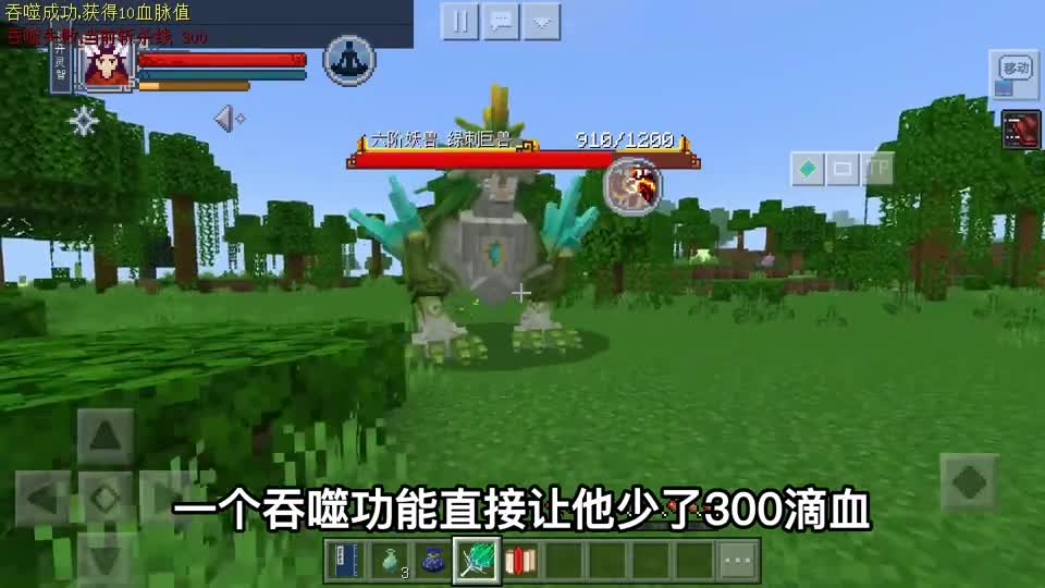 MC原初修真17：吞噬妖兽升级，找到宝藏最多的修仙遗迹