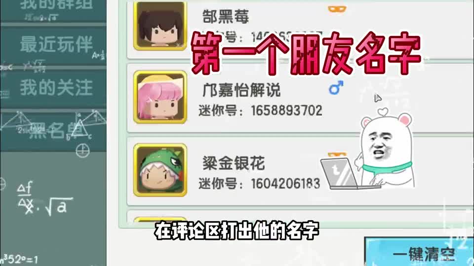 迷你世界：没人敢回答的三个问题？看到第二题我就泪目了！