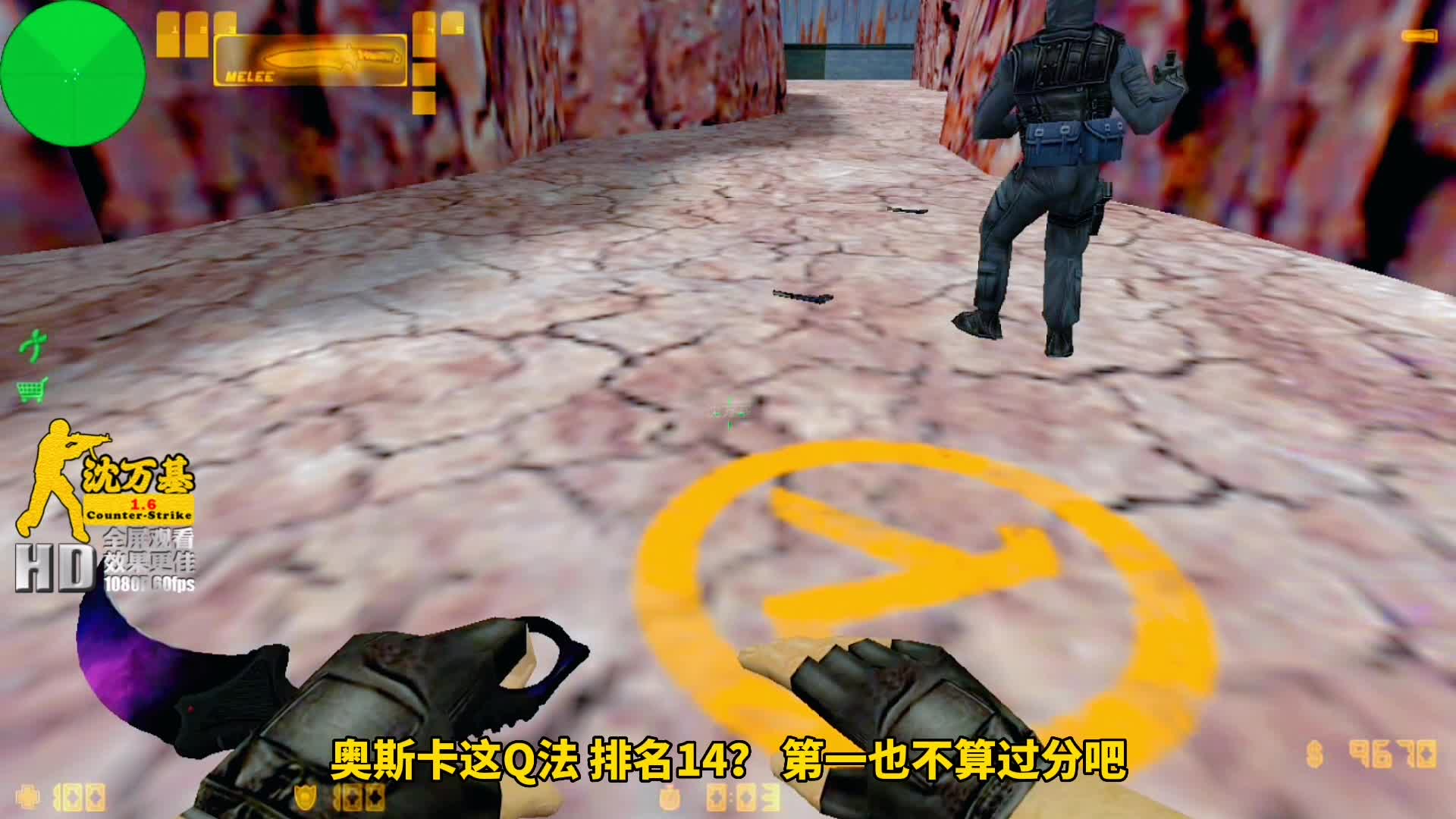 oskar虽然是小国人物 却拥有世界top1的实力 其控枪能力 达到顶尖