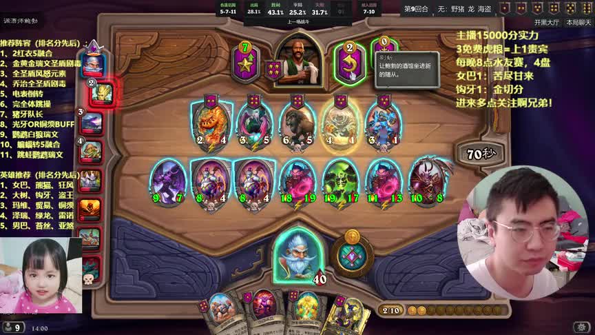 炉石传说酒馆战棋：5个小黄阵容一出，风云变幻，摧枯拉朽！