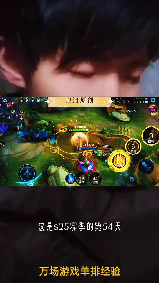 王者荣耀：S25赛季的第54天，旭泪嬴政看到典韦直接拉开距离，大招输出！