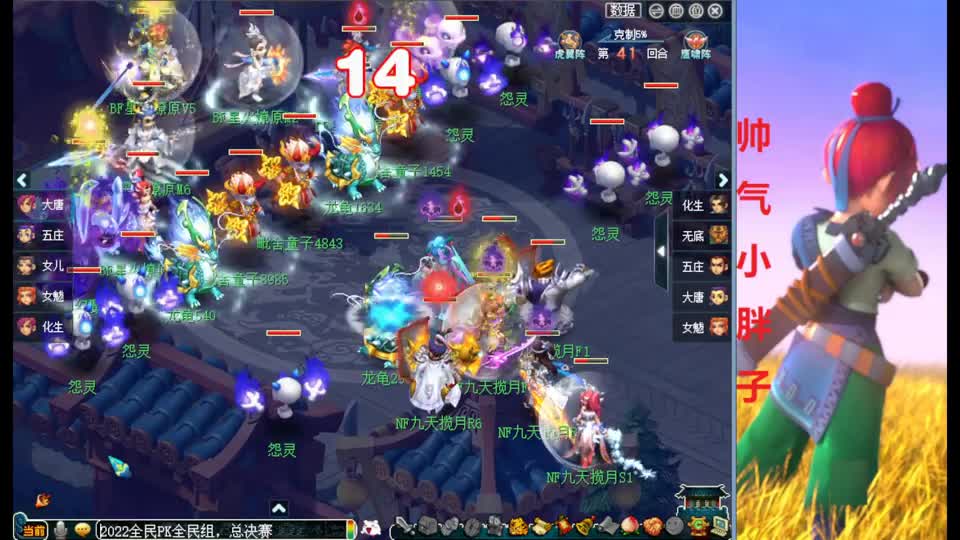 梦幻西游：全民PK总决赛上段！三扫大唐连破狂出，早早11层剑意