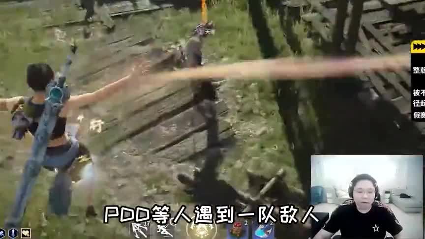PDD被叫“肥猪”瞬间破防，开麦和水友对喷