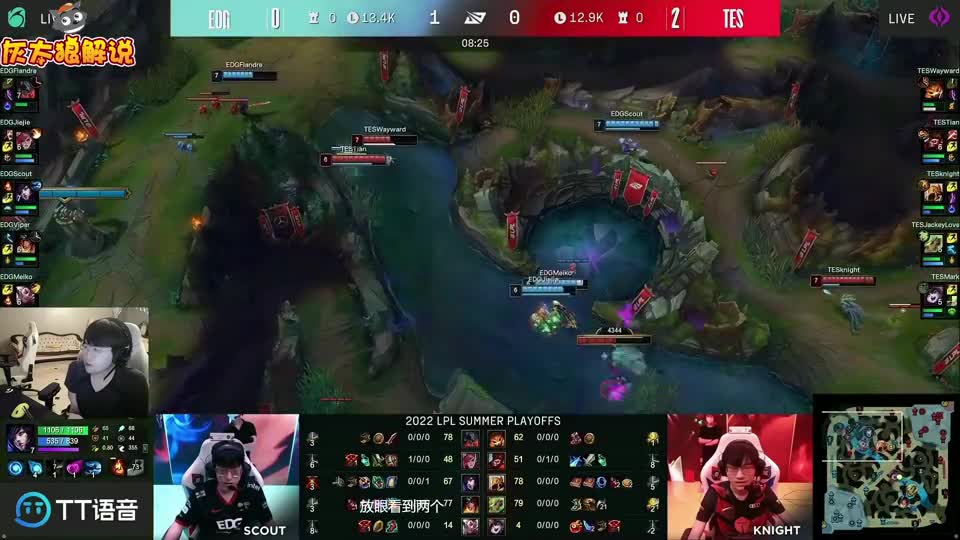 英雄联盟：姿态解说EDG VS TES G3。LPL太恐怖了，连EDG都不知道咋被翻盘了
