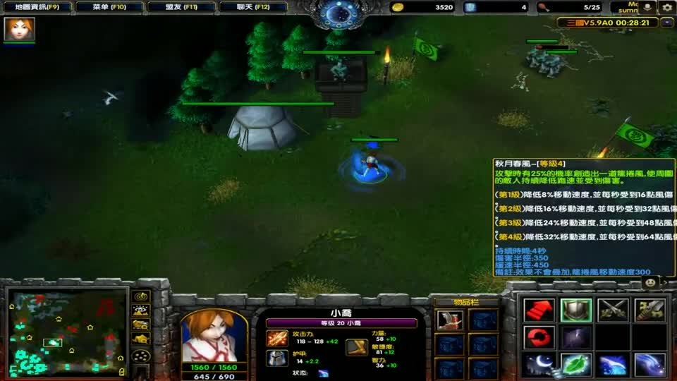 魔兽真三国无双5.9D，小乔技能演示