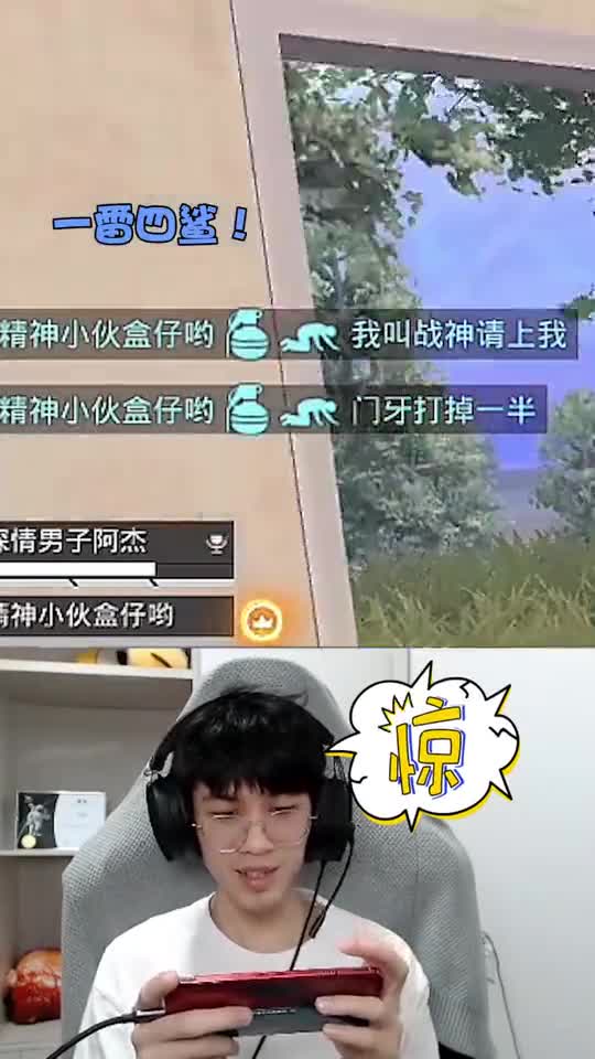 和平精英董系长：这就是一雷四杀的魅力吗？
