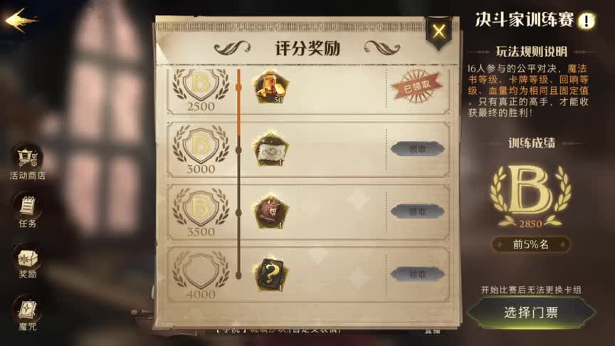 《哈利波特：魔法觉醒》开服以来最豪爽的活动！