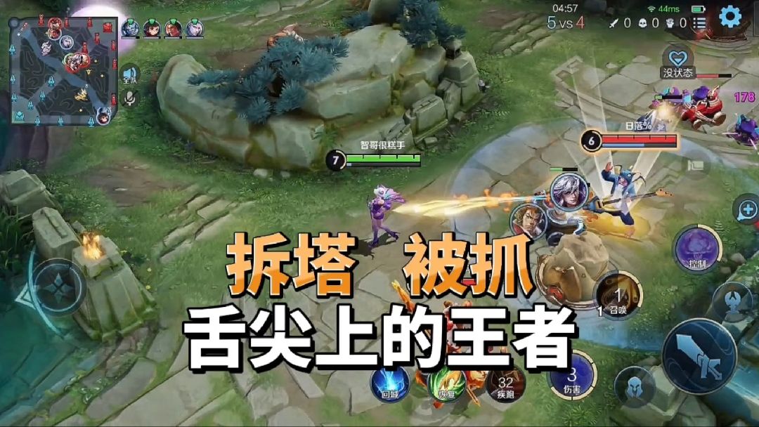 舌尖上的王者：有的米莱狄偷塔总被抓，那是因为他不会开疾跑#游戏新星扶持计划 #王者荣耀米莱狄