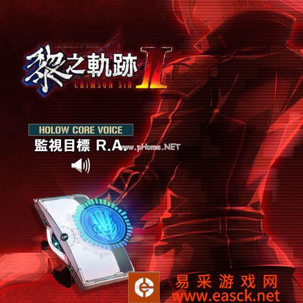 《黎之轨迹2》繁中版预购开启！数字特典内容曝光