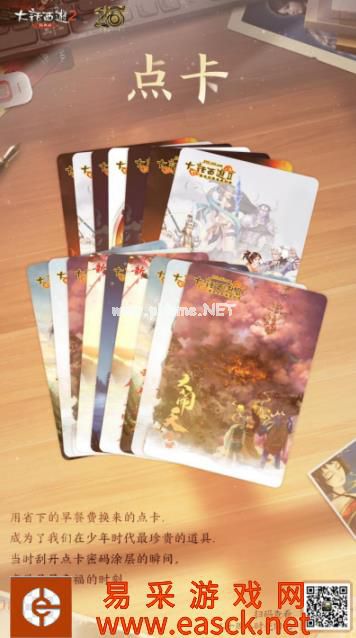 开启二十周年时光机，争当最“铁”大话玩家