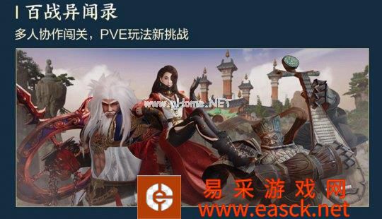 百战异闻录