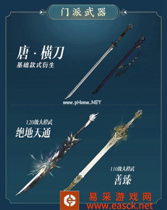 武器+橙武