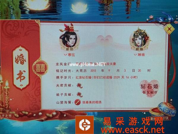 原来大荒真的会给少侠发CP？！《天下3》年度“狗粮”分享大会，等你来嗑~