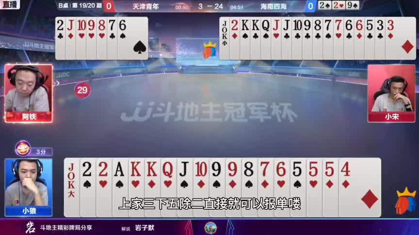 儿童牌打成必输的牌型，对手乌龙助攻结局却是360度急转弯