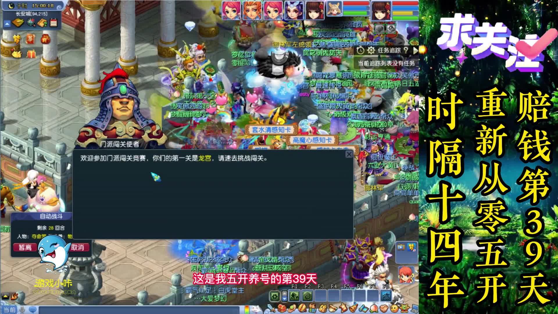 梦幻西游：五开第39天，周末十八门派又来了，看看收益如何？