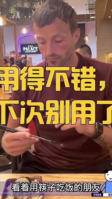 用得不错，下次不许用了！