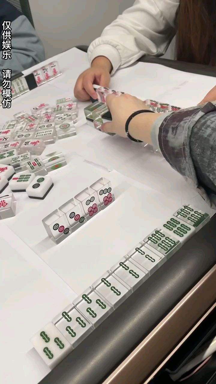 透明麻将新玩法