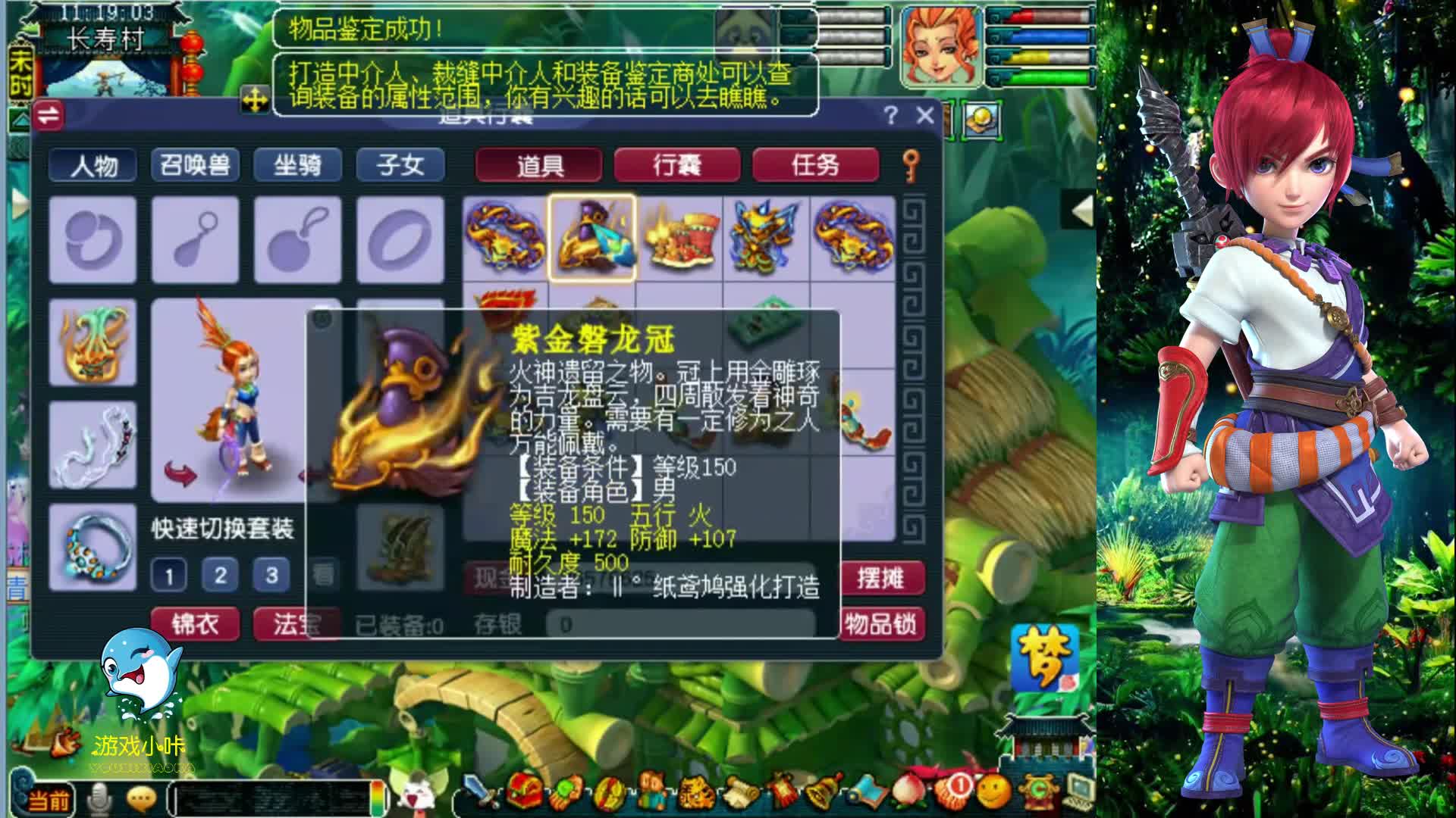 梦幻西游：一个月鉴定出7个无级别，老板带着攻略来了！