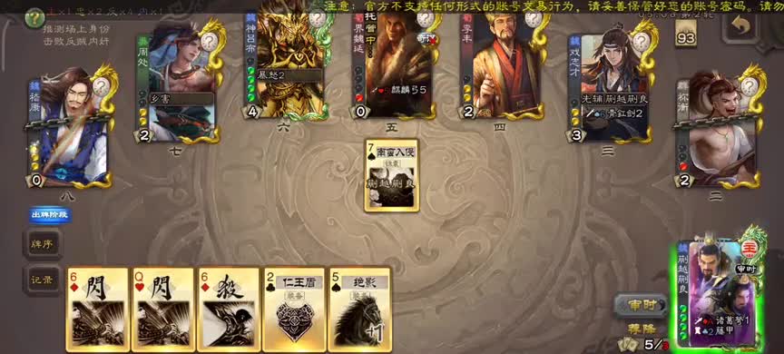 【手机三国杀】“筷子兄弟”｜主公：但凡一轮有杀