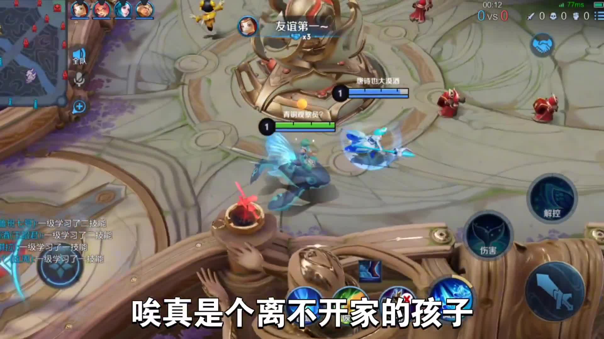 王者青铜局解说：这是被鸟撞傻了吗