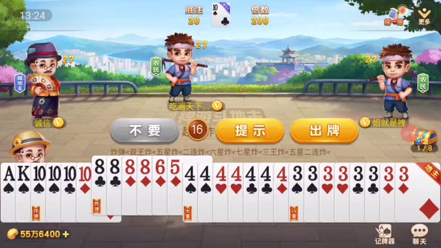 就算手上是一手烂牌，我也要轰炸对手！