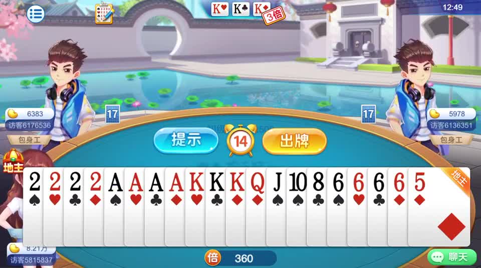 斗地主：拥有超级炸弹还是败了，这牌能赢的已经不是人了而是神了#斗地主