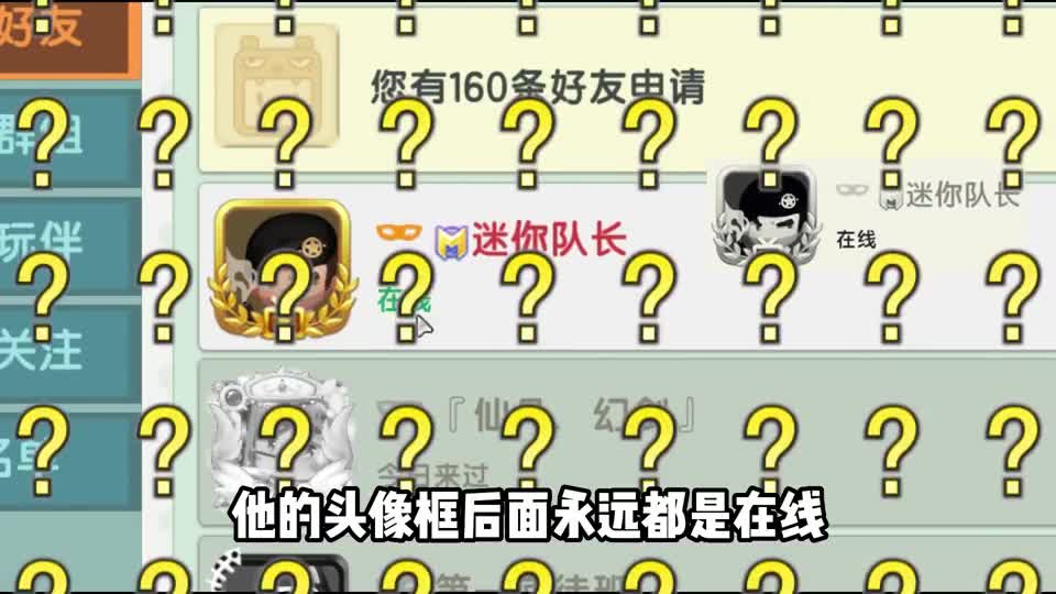 迷你世界：队长下线了！迷你队长并不是机器人？会生气发火