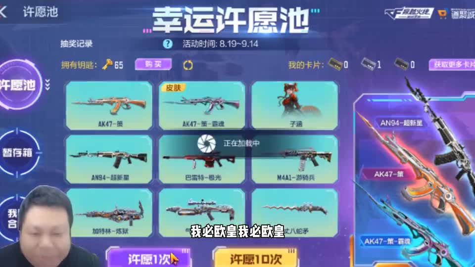 CF手游：我不想再欧皇了，总退钱！
