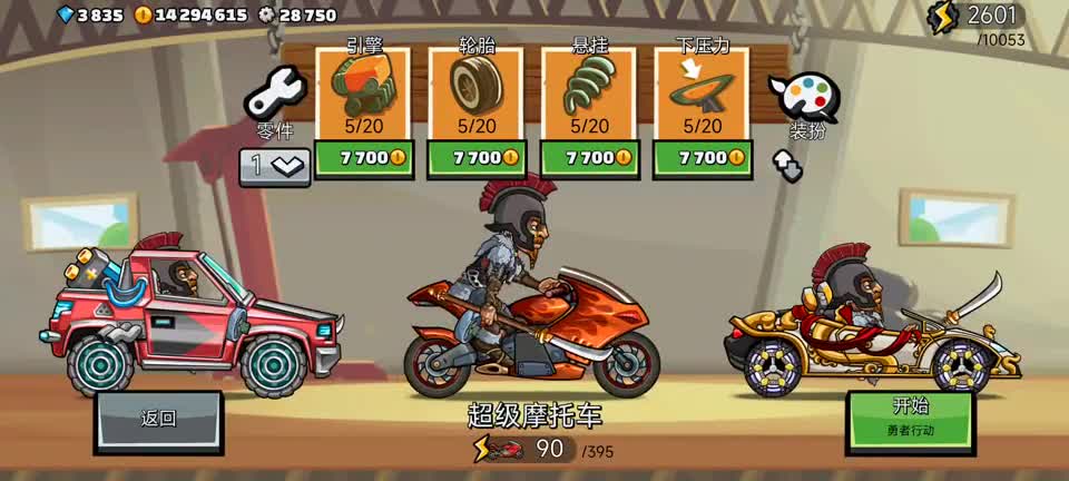 登山赛车2！1.52版本大更新，车库突破10000大关