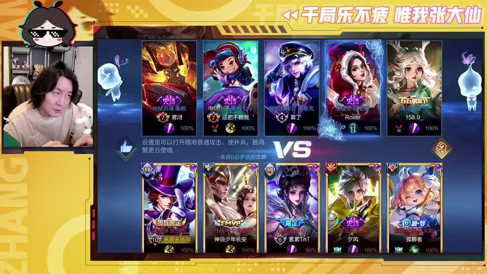 王者荣耀大仙，这把狄仁杰没到30%的输出我吃手机