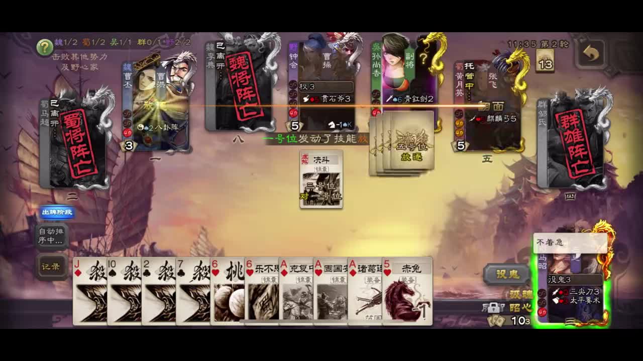 【国战_粉丝投稿】钟会帮司马昭刷AK真的好贴心啊