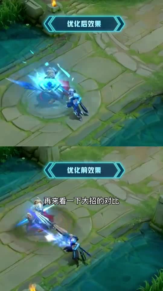 赵云《未来纪元》优化完成，看一下技能对比