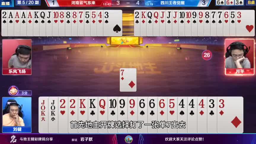 掘开终于跌落神坛，一个小伎俩的骗术也能在他面前偷跑成功