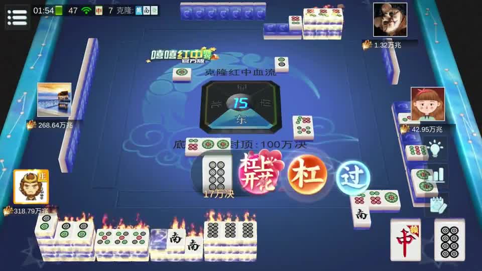 麻将：系统之子上线白嫖70万万亿，独享4张牌的杠，胡到115亿亿番#麻将