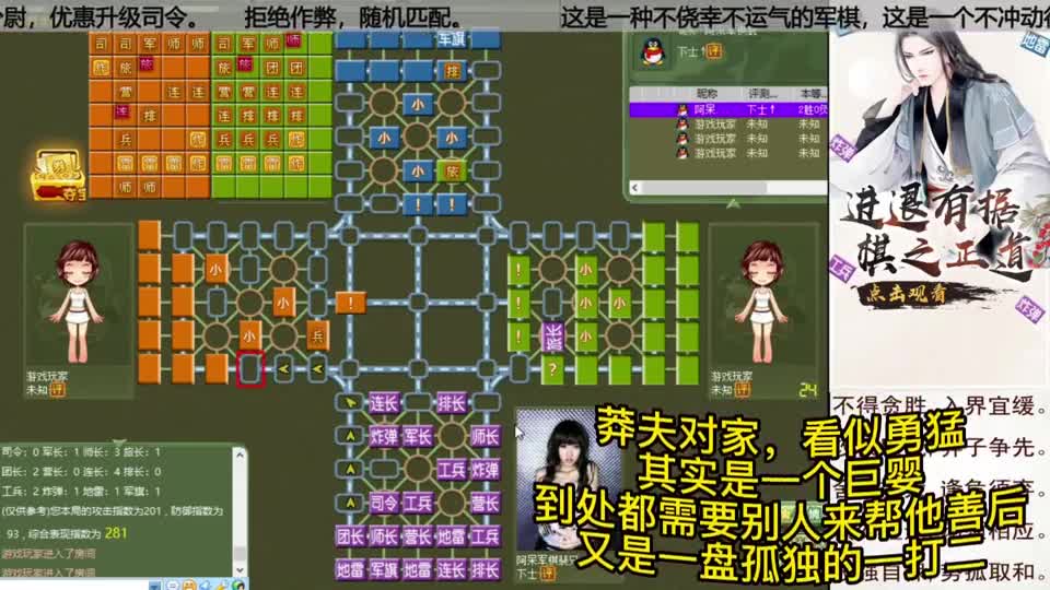 四国军棋：莽夫对家，看似勇猛，其实就是一个巨婴