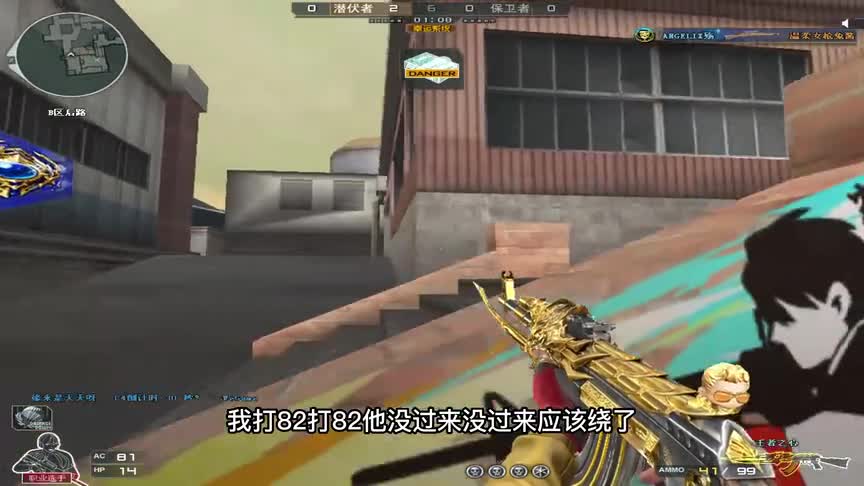 默心：天天打AK呢也被说号没了？有没有搞错！