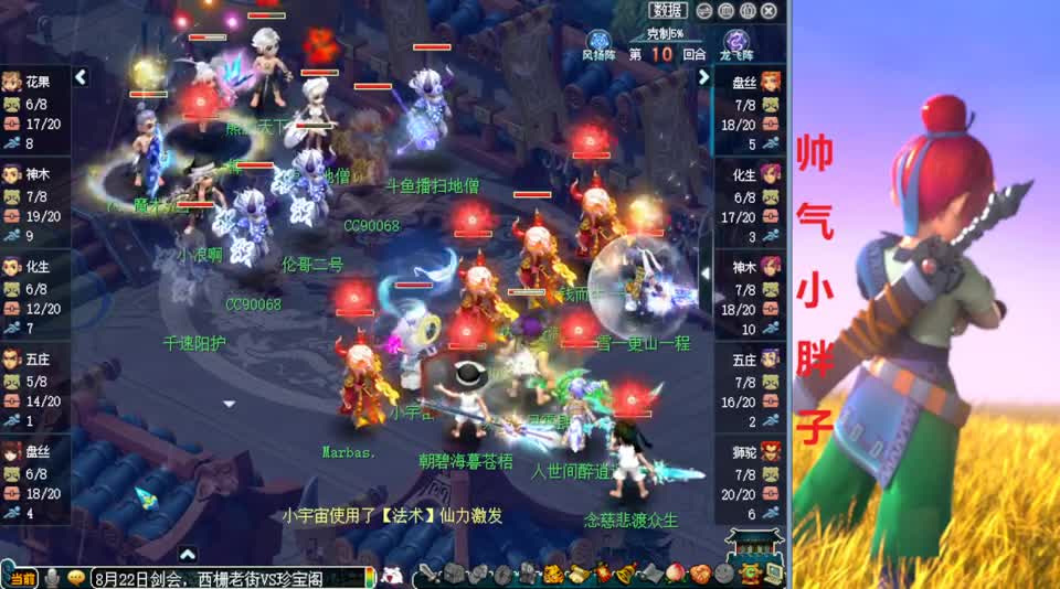 梦幻西游：珍宝阁大战西栅！双方节奏太快，全程盯着人进攻，刺激