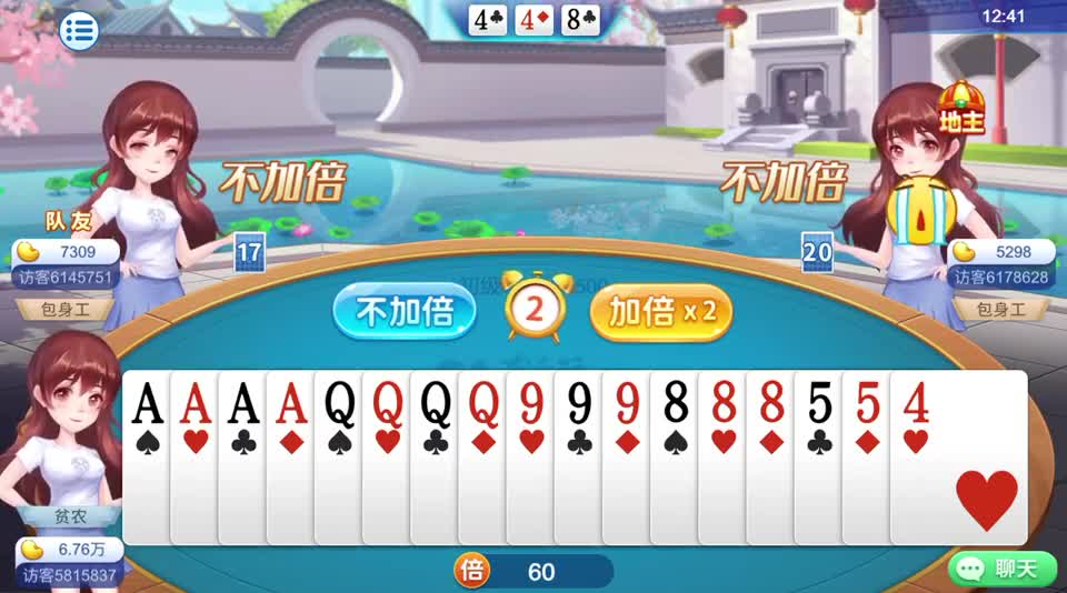 斗地主：这点实力还敢做地主，现在哭泣已经来不及了，准备破产吧！#斗地主