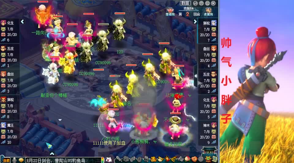 梦幻西游：渔岛激战普陀山！双方顶级面伤对飚，大死亡打破僵局