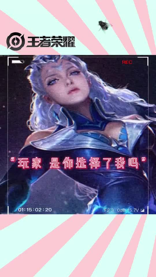 王者荣耀：来吗 我露娜贼6
