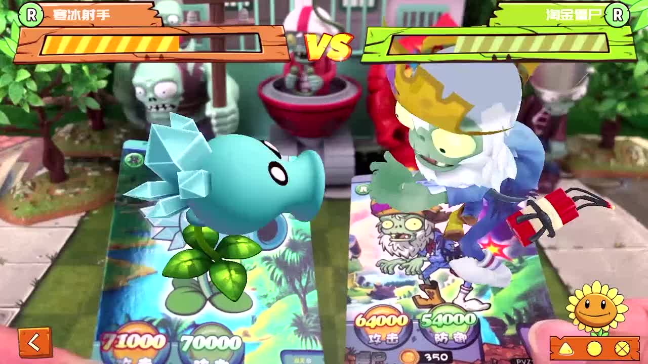 植物大战僵尸AR卡片：植物阵营失败！拆出了植物大嘴花，打不过自爆僵尸！