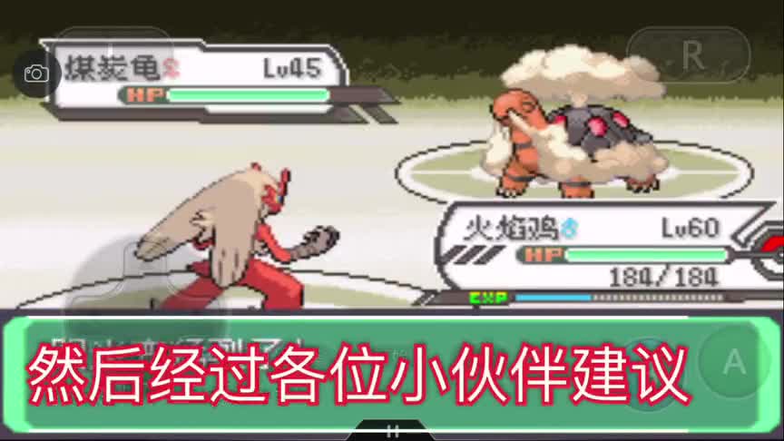 口袋妖怪究极绿宝石4，第12章。我来报仇了！秋叶道馆