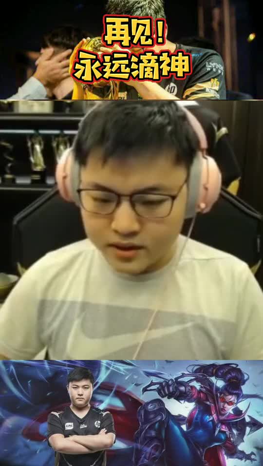 Uzi官宣退役！追忆Uzi面对四人gank反杀一人的名场面