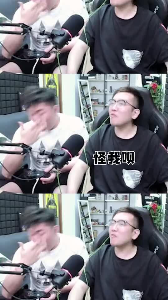 嘉明：这能怪我吗？