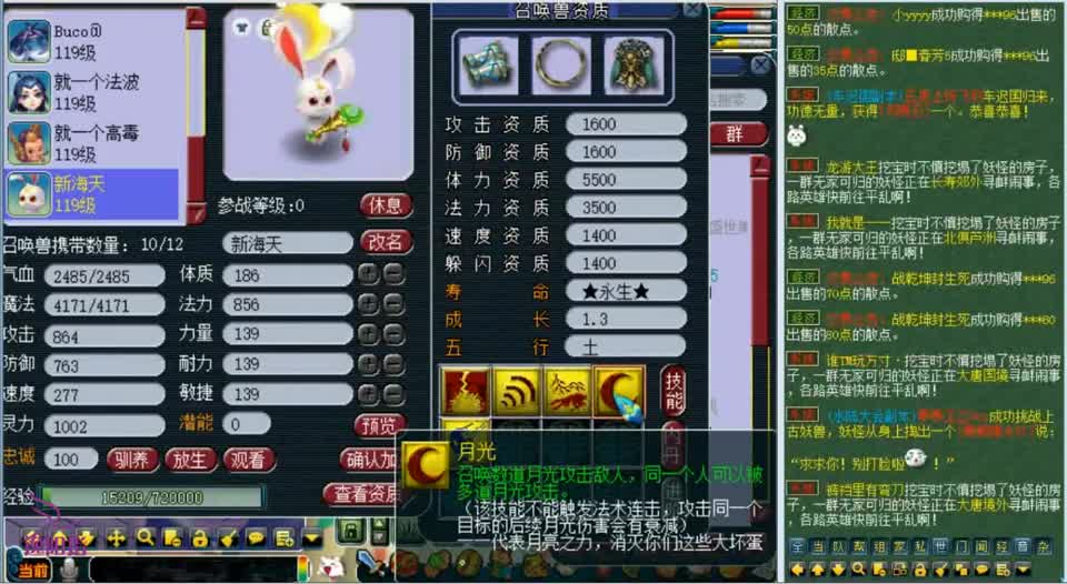 梦幻西游：老王测试超级玉兔的特殊技能，看看能打出什么样的效果