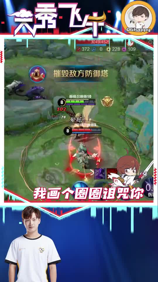 QGhappyFly\-最后给你画个圈的时间跟我道歉！