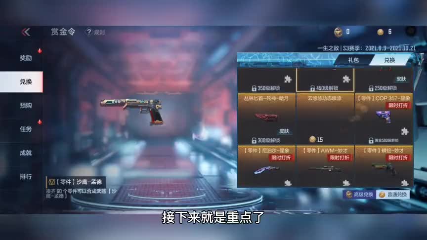 星象和妙才的返场价格出了！这期赏金令打算做慈善