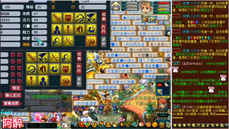 梦幻西游：藏宝阁上买只10技能净台画魂打书，看看结果会是如何